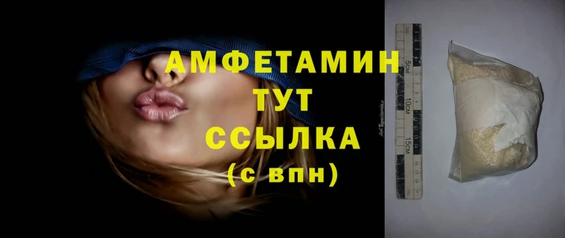 Amphetamine 98%  дарнет шоп  Ставрополь 