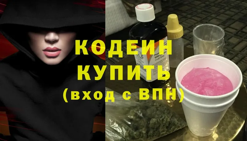 Кодеиновый сироп Lean напиток Lean (лин)  наркошоп  кракен рабочий сайт  Ставрополь 