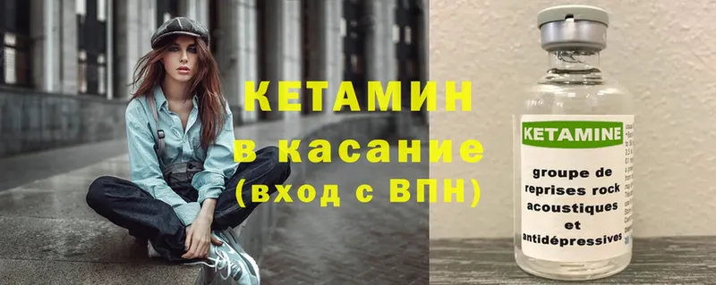 КЕТАМИН ketamine  darknet Telegram  Ставрополь 